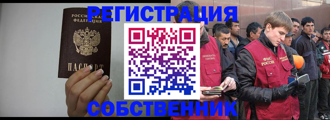 купить прописку в Касимове