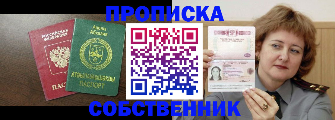 временная регистрация гарантия в Касимове