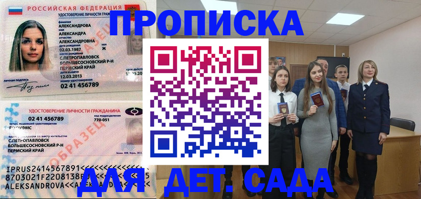 прописка 2025 в Касимове