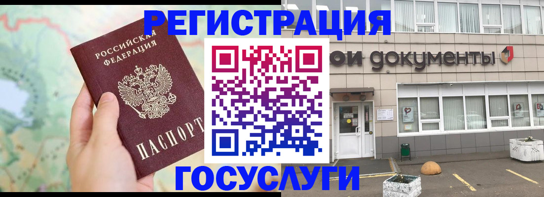 прописка гарантия в Касимове